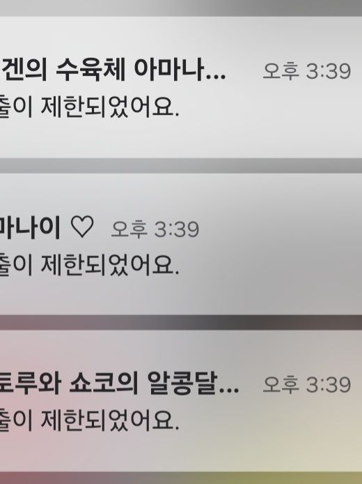 신고해봐 안풀면 그만이야 대표 이미지
