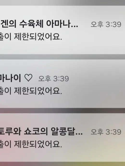 Momaeo의 신고해봐 안풀면 그만이야