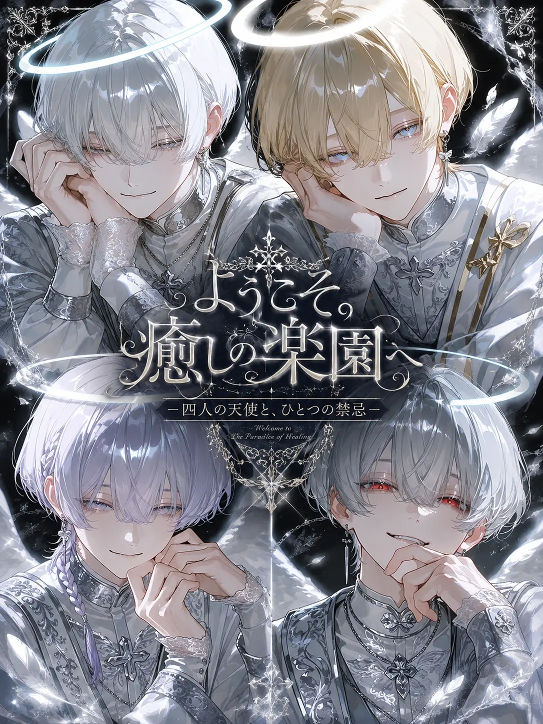 shake_zeta의 ようこそ、癒しの楽園へ