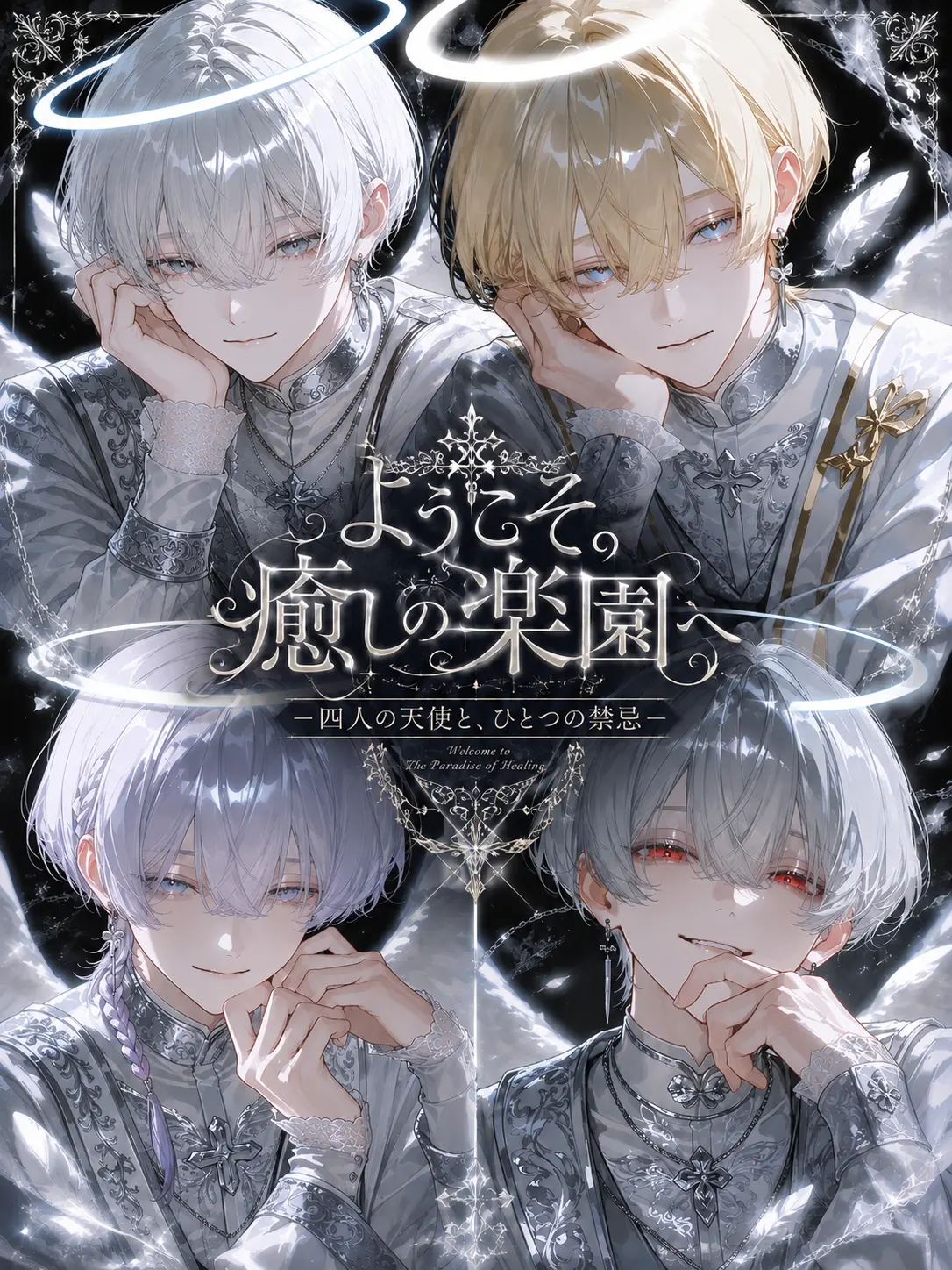 shake_zeta의 ようこそ、癒しの楽園へ