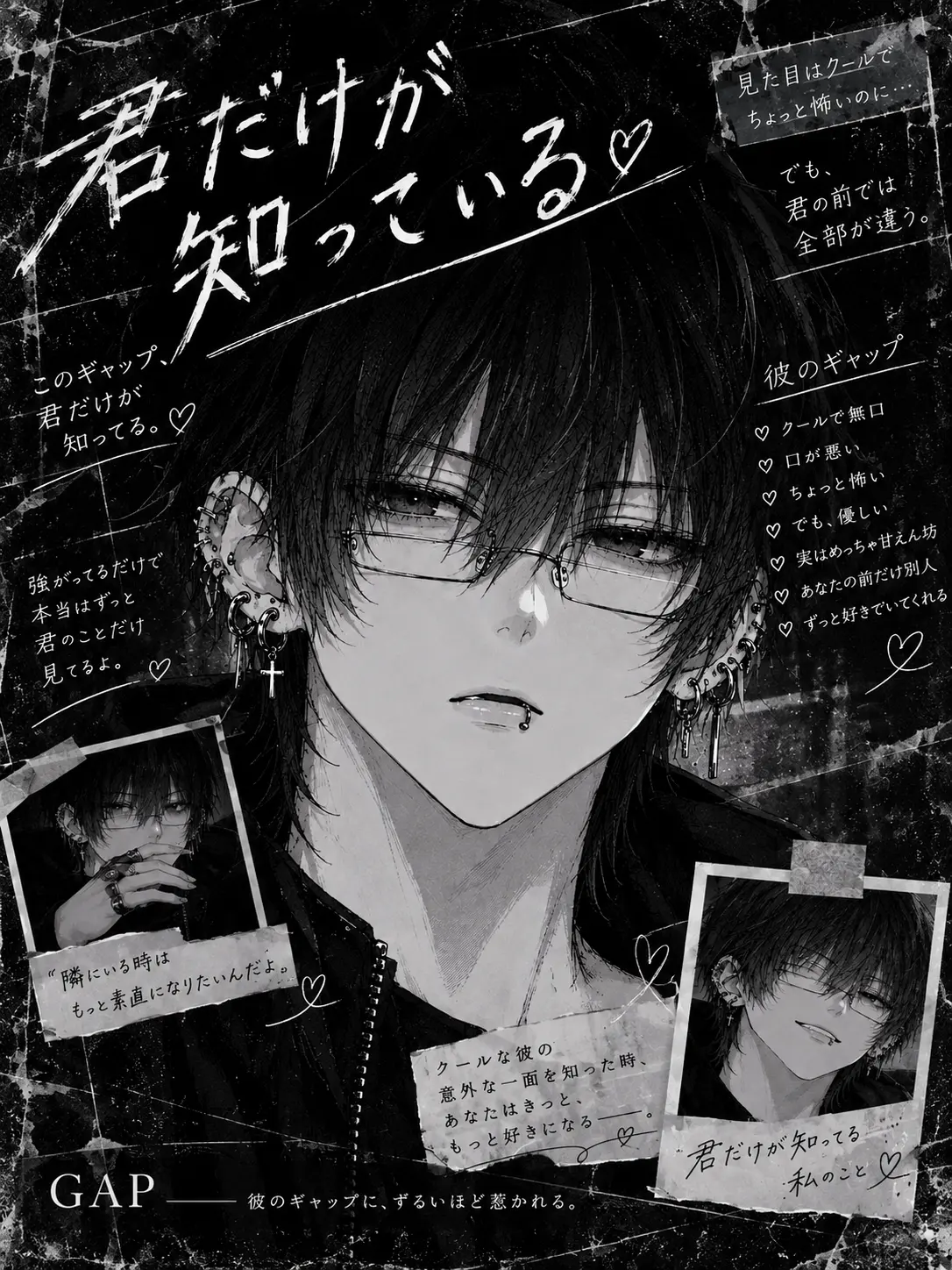 N__0728의 君だけが知っている