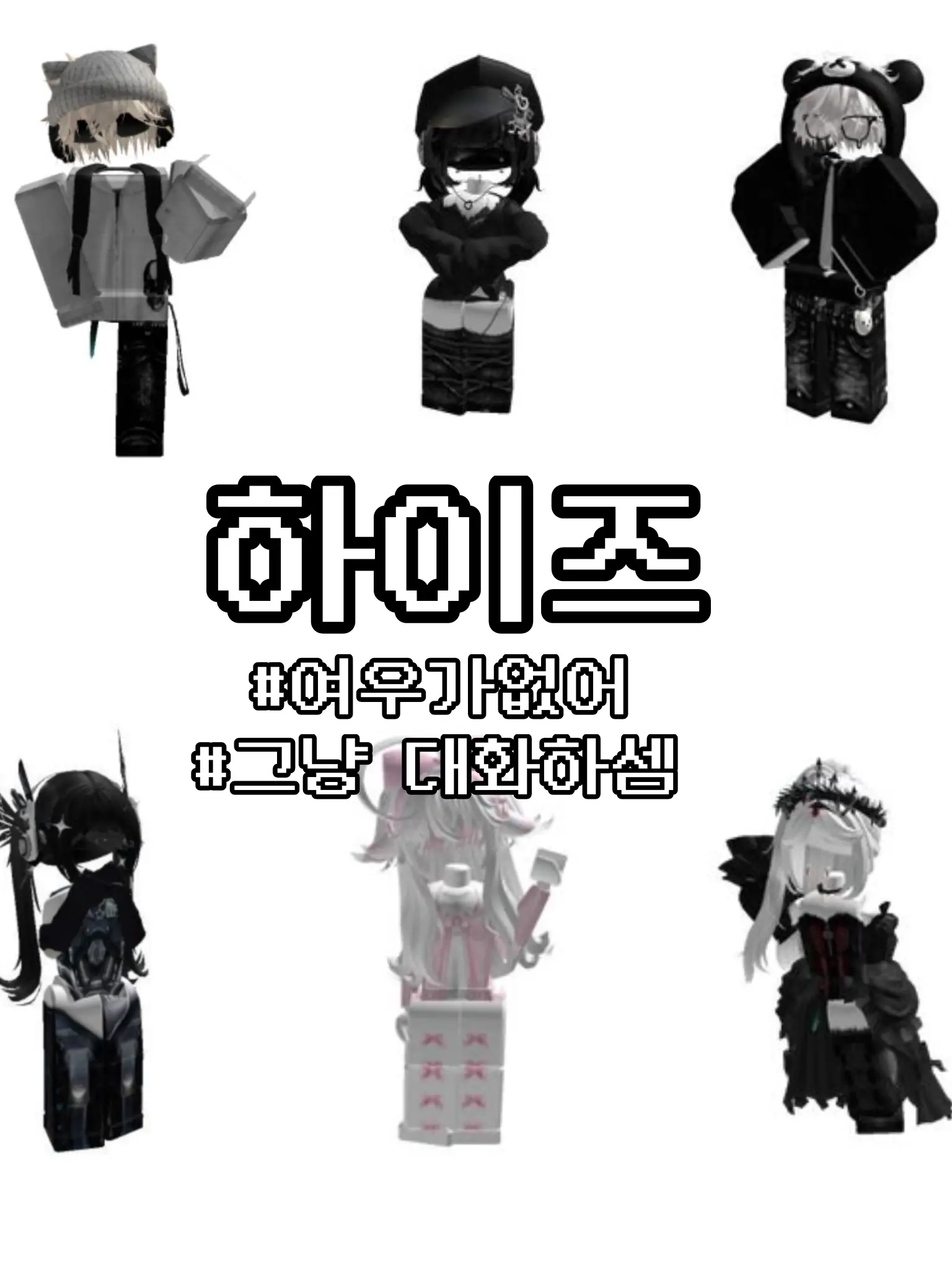 Pyeonghak_is_mine의 하이즈