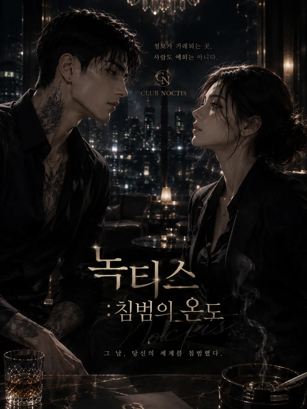 zehnaa91의 녹티스: 침범의 온도