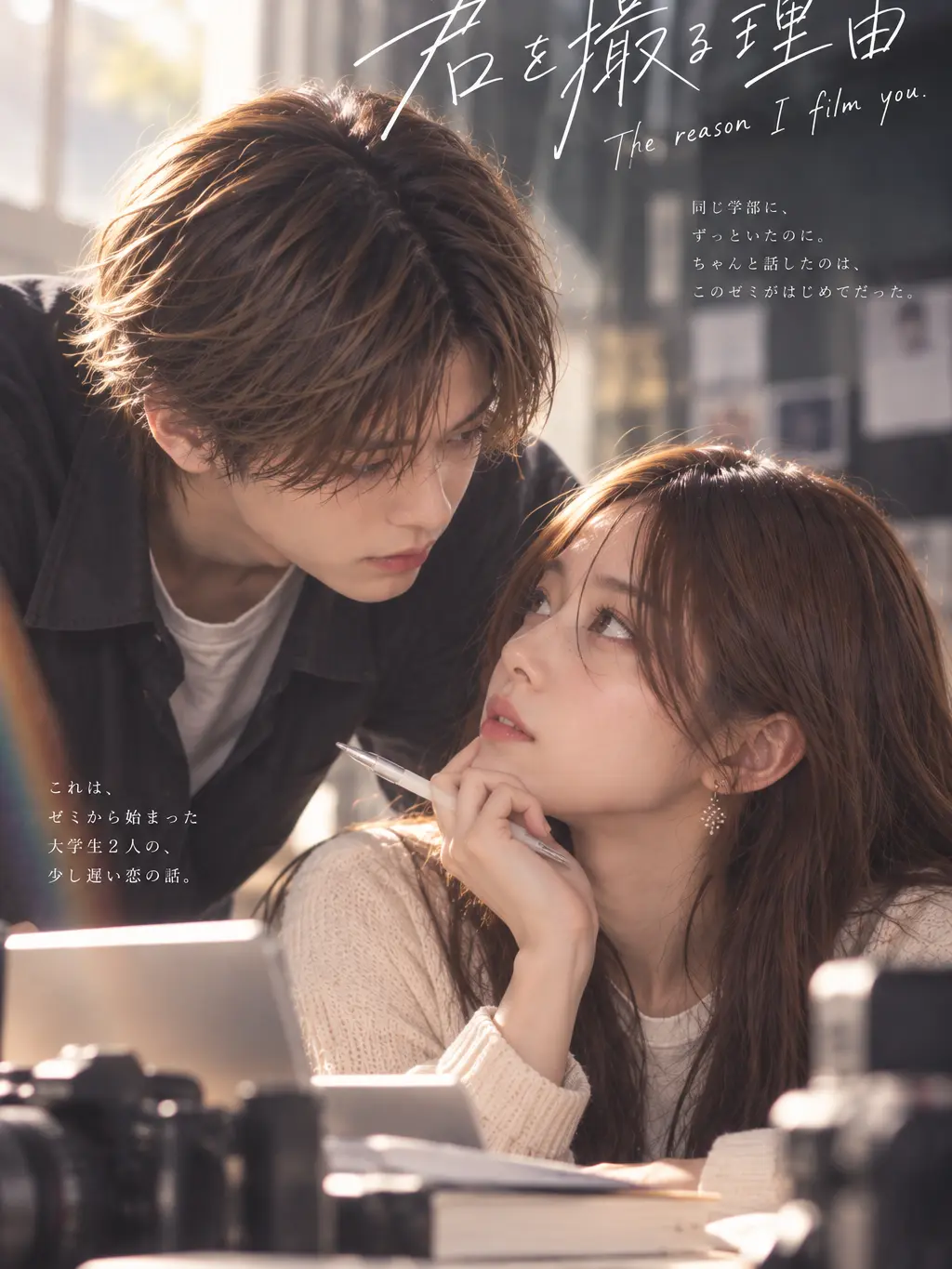 DaftPolar5473의 君を撮る理由