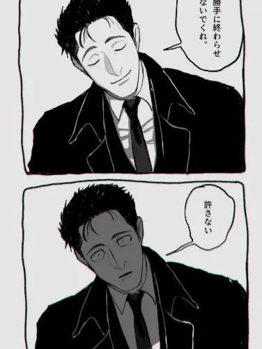 PickySound6740의 浮気した君を許さない