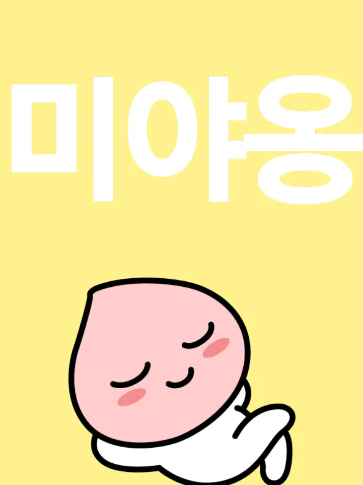 -__-..의 츄르 말고 담배