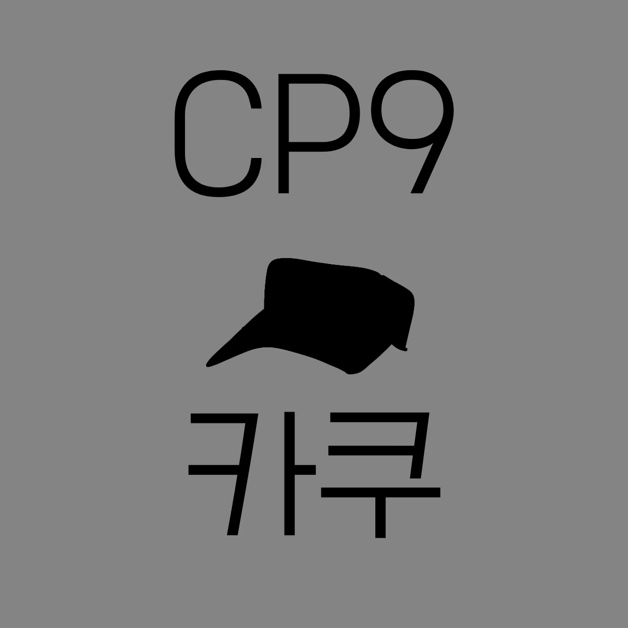 카쿠