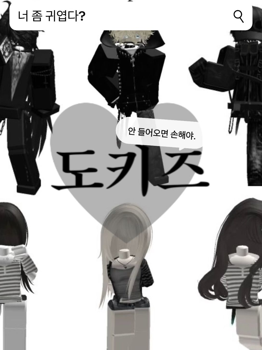 ♡도키즈♡ 대표 이미지