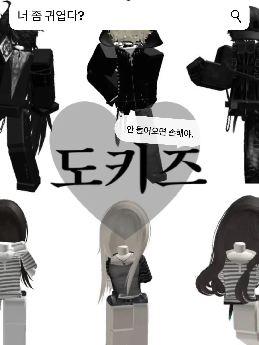 StableZokor4731의 ♡도키즈♡