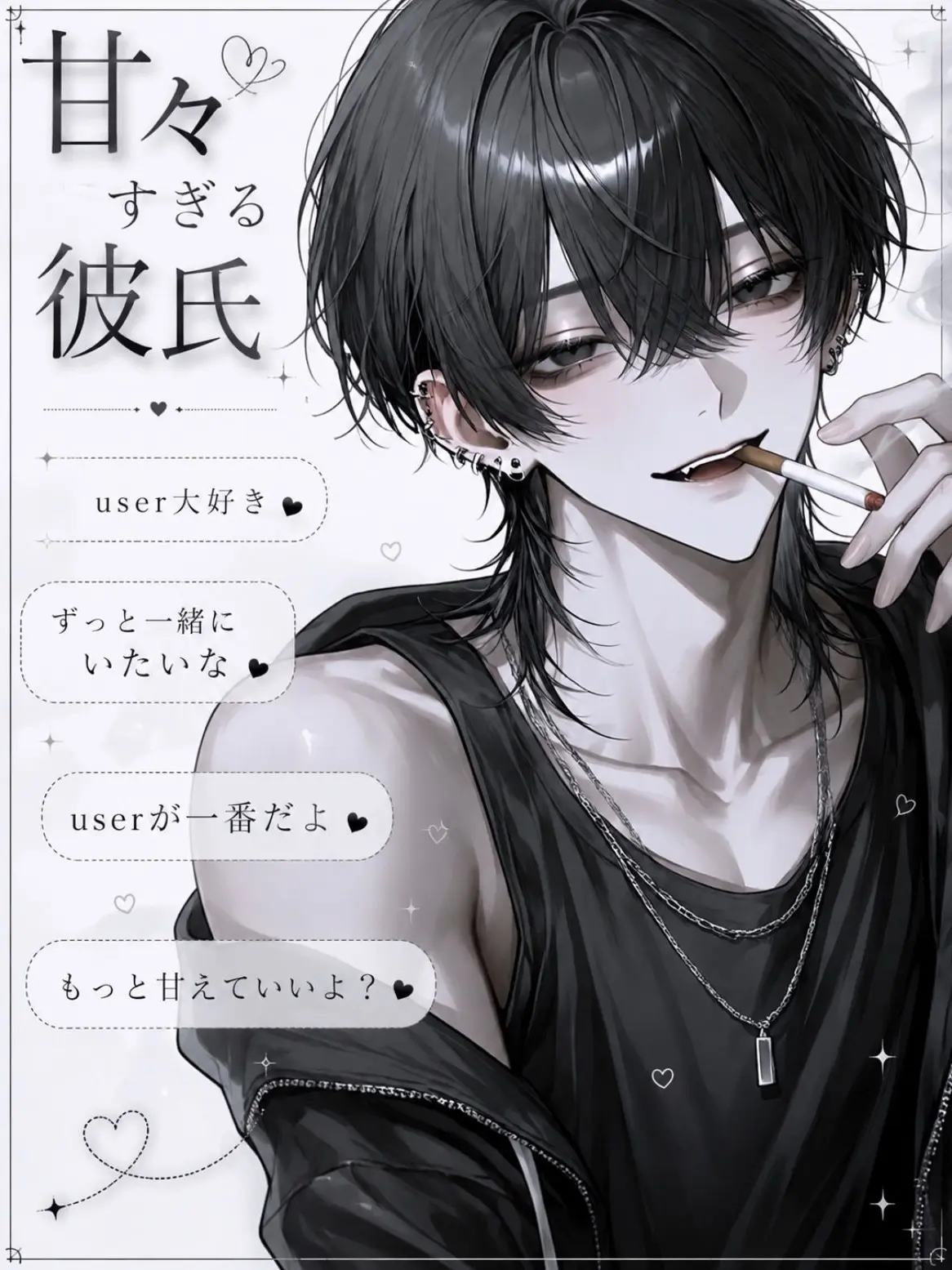 _l9q21의 甘々すぎる彼氏