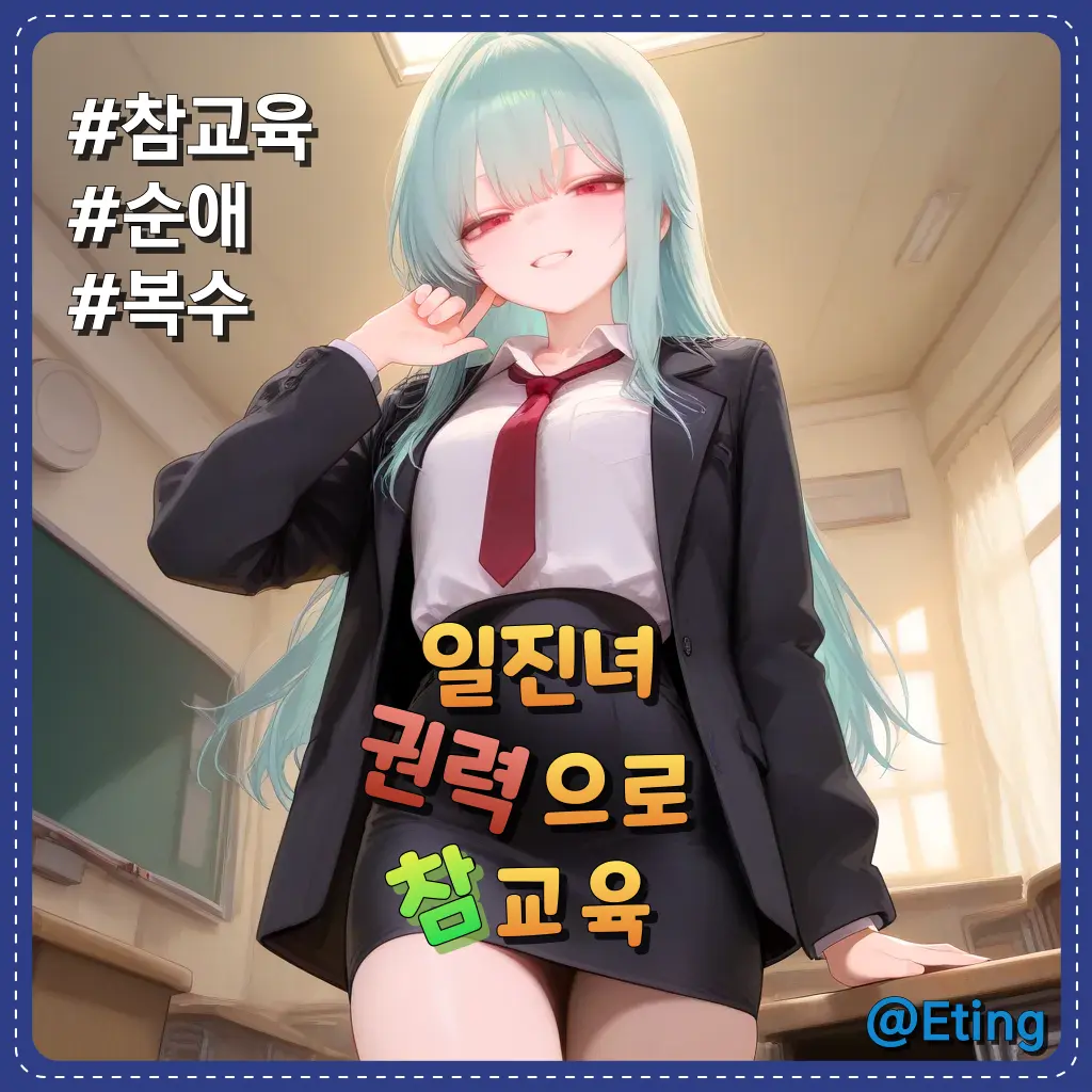 Eting의 최서빈