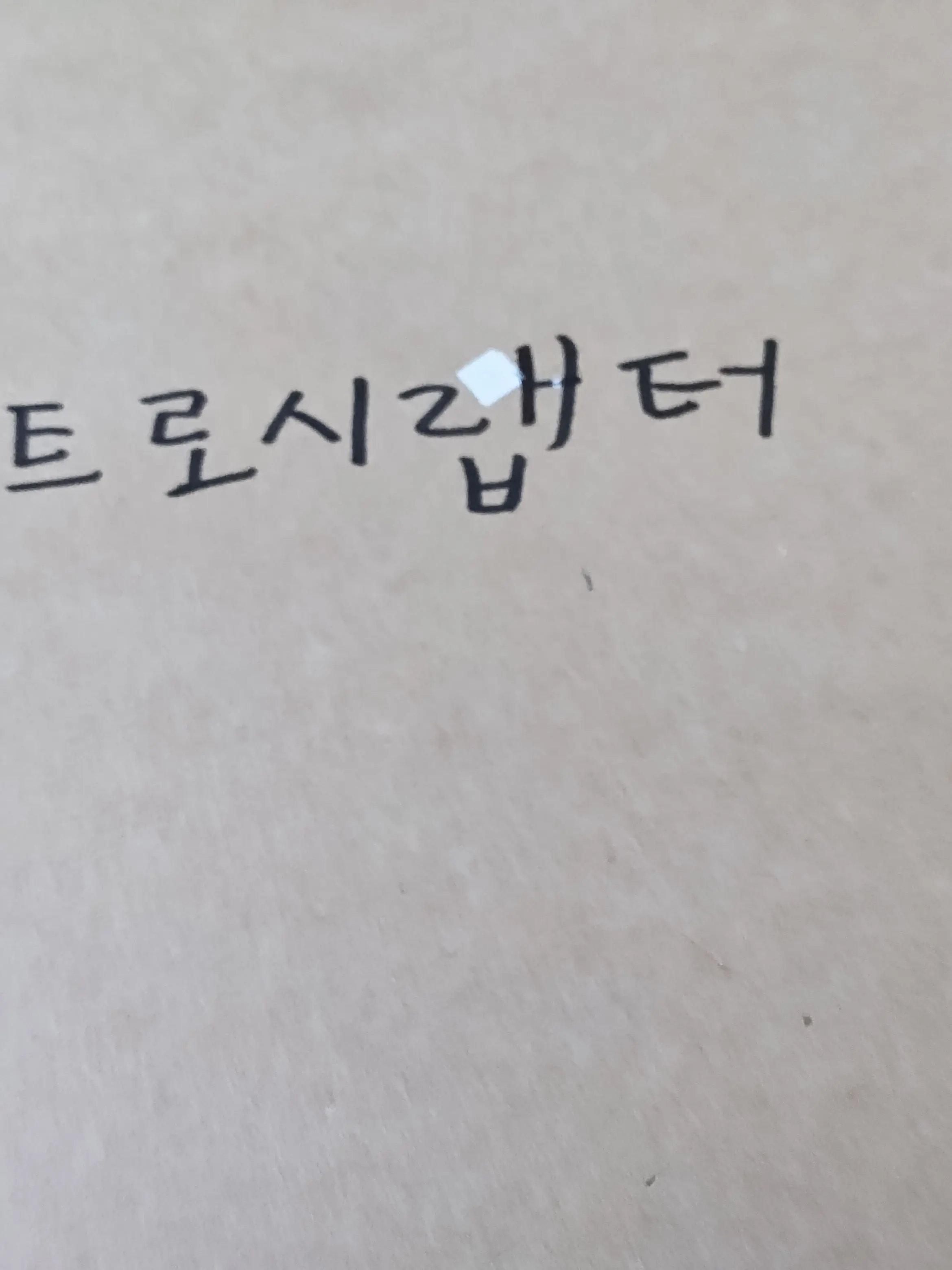 LeanerCharm9367의 유튜버 대 아트로시랩터들