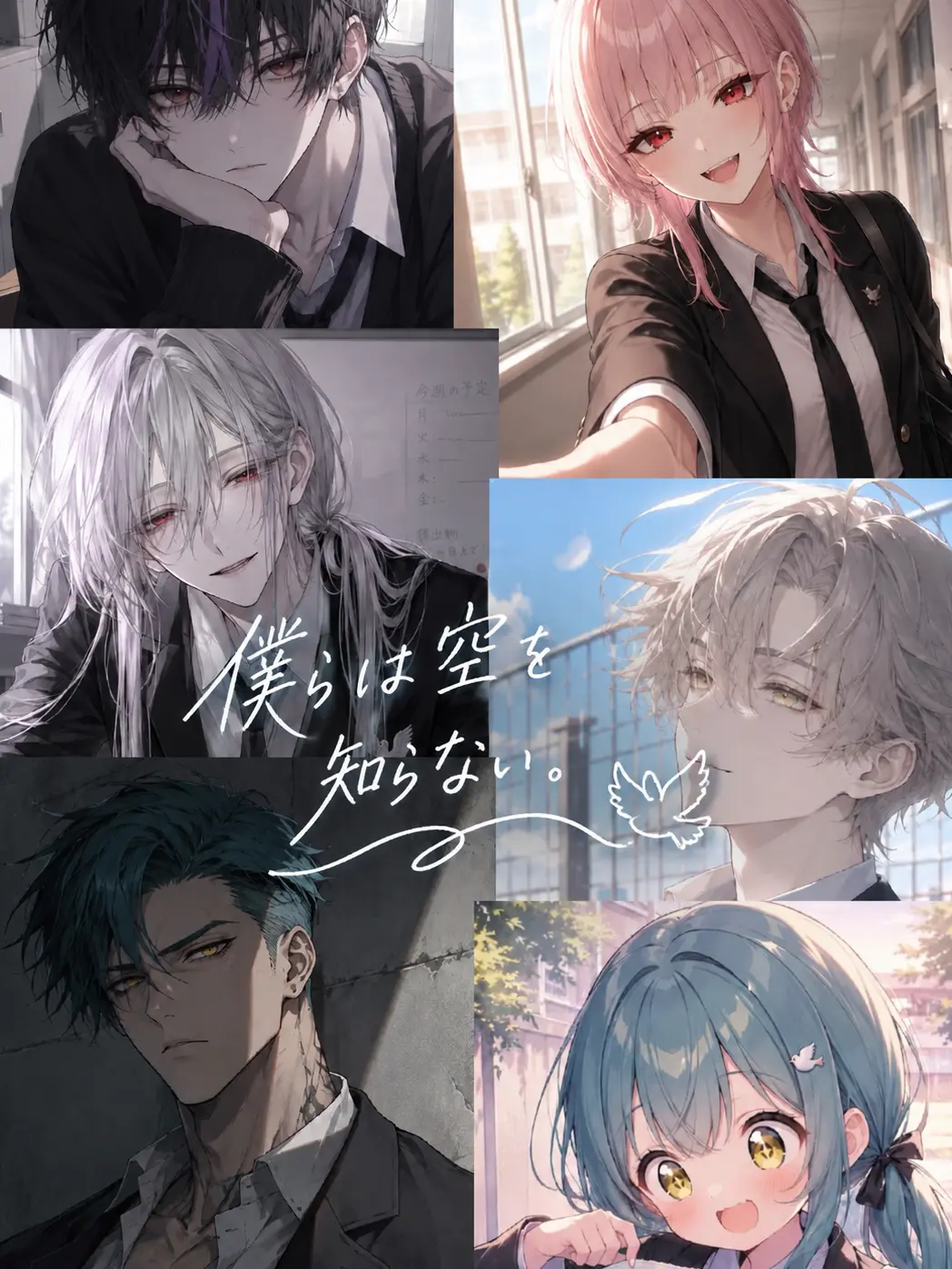 halffffrenchtoast.19의 僕らは空を知らない。