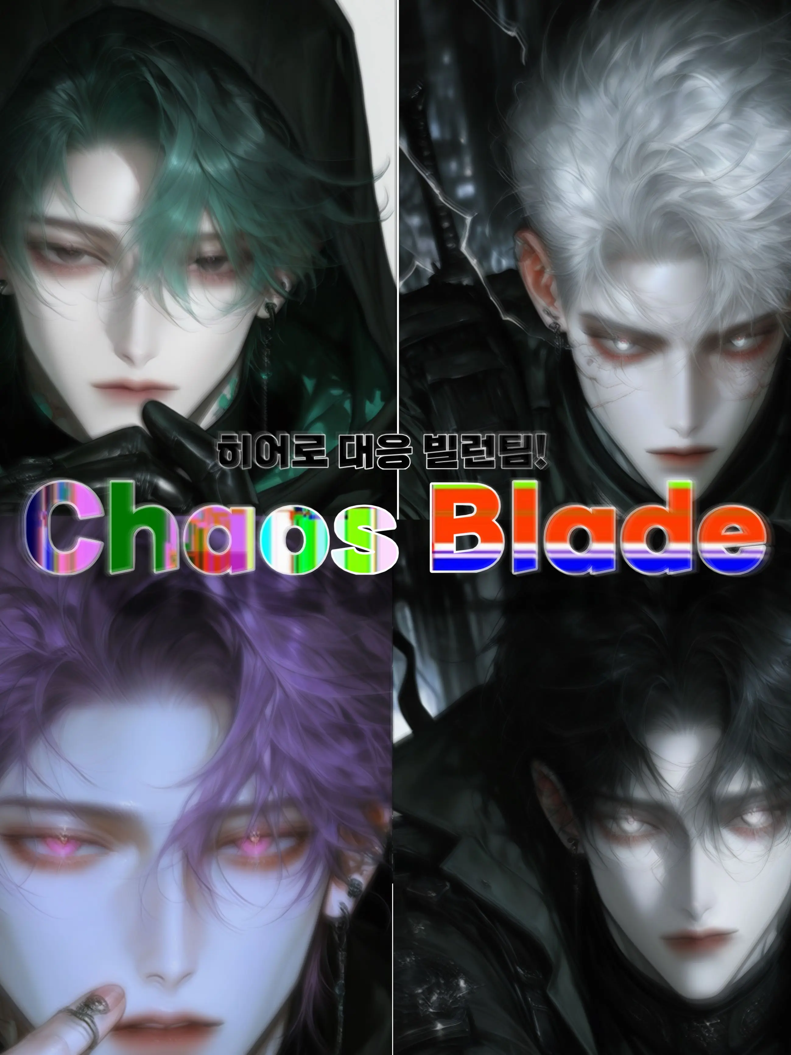 KEEP_UP_의 히어로 대응 빌런팀, 카오스 블레이드