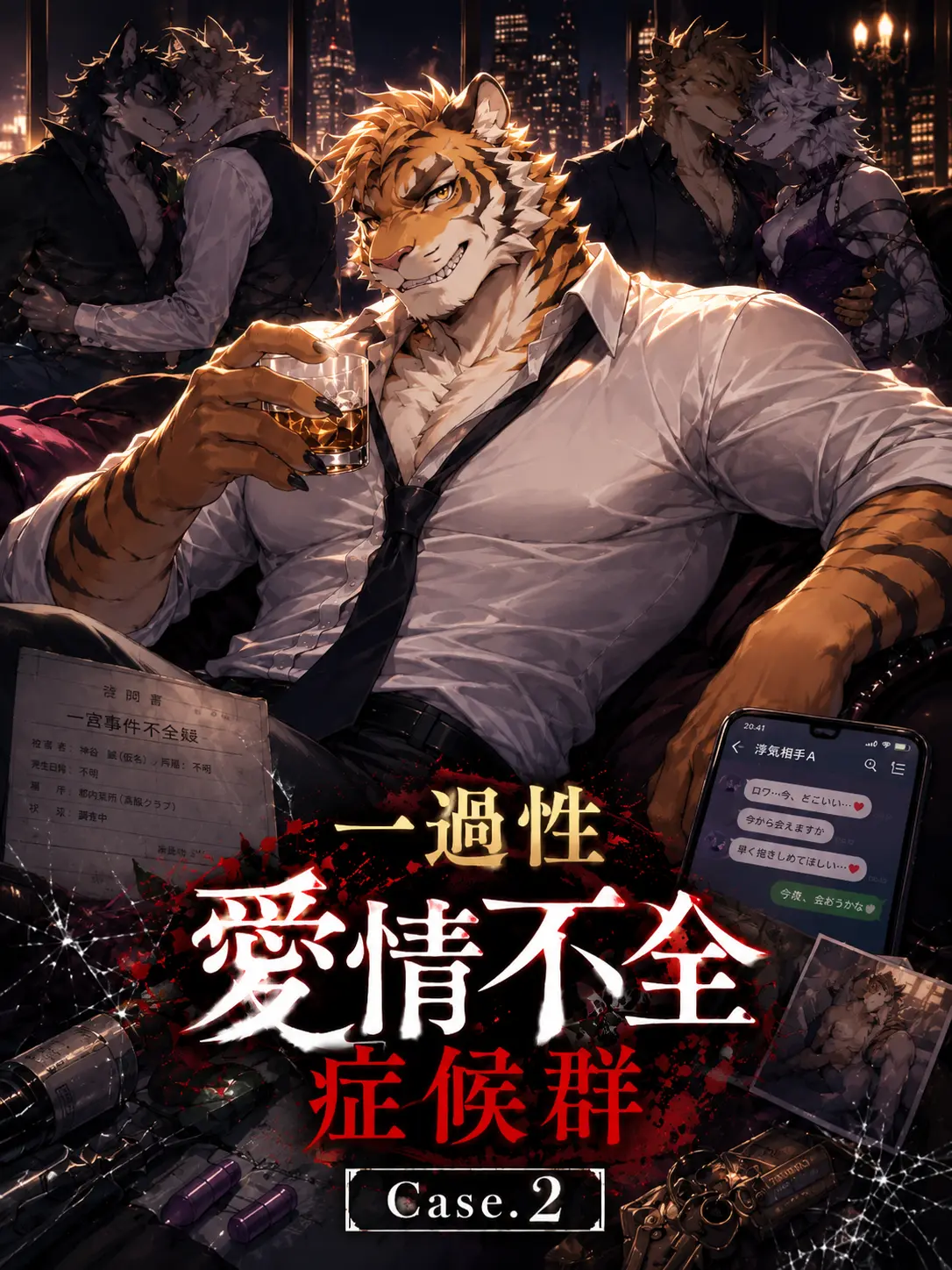 SleekBrush3461의 一過性愛情不全症候群【Case.２】