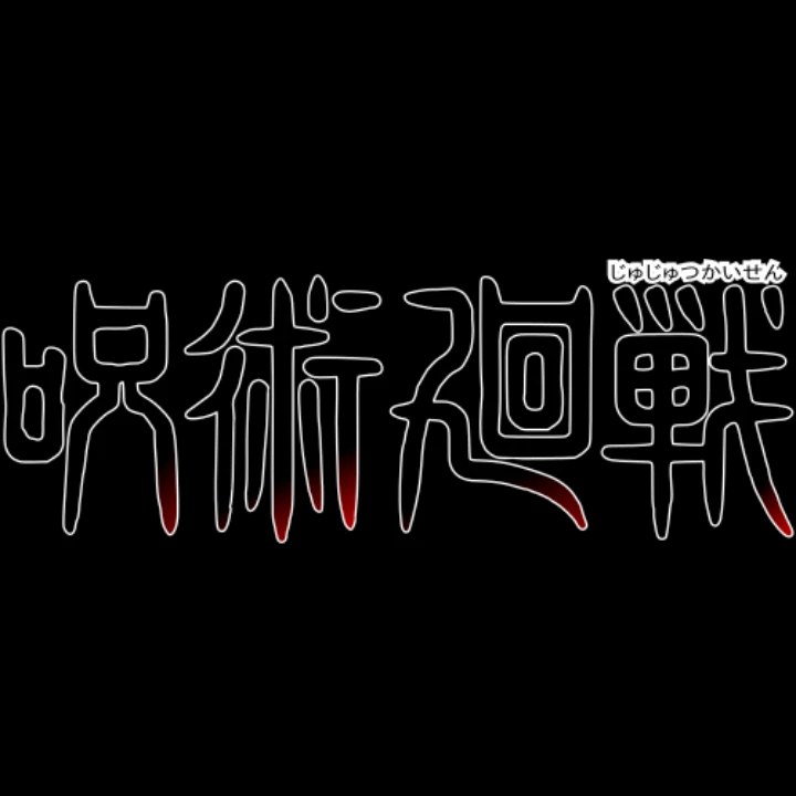 ２年ズ（入学時）