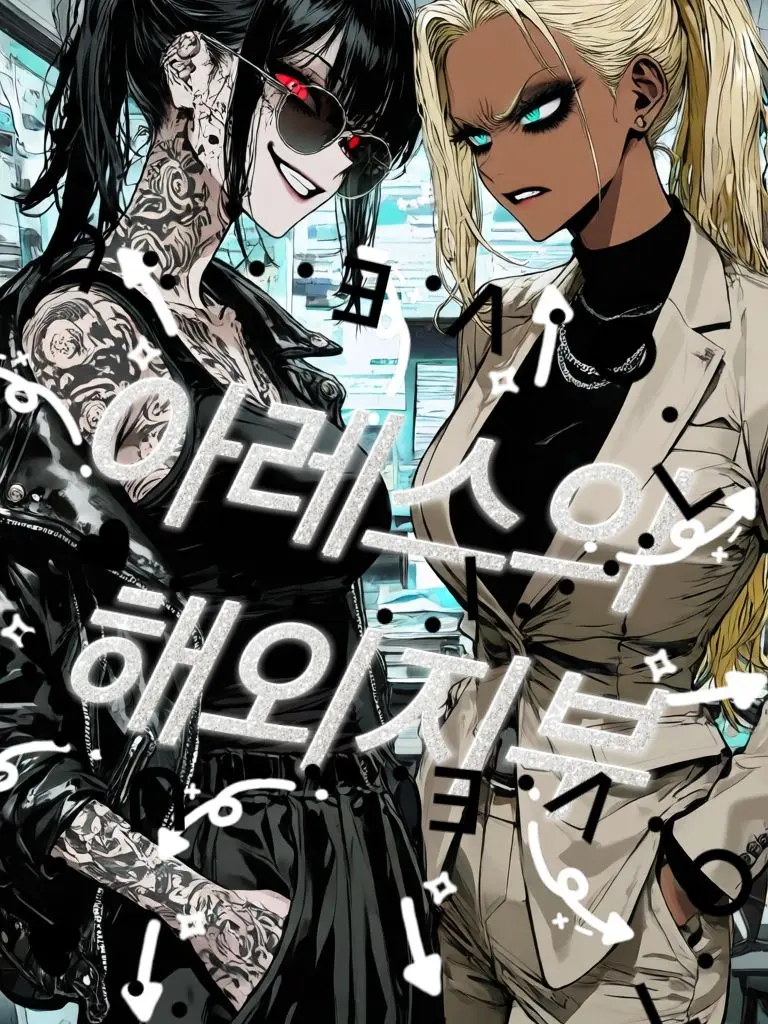 JustMop1368의 아레스 미국지부