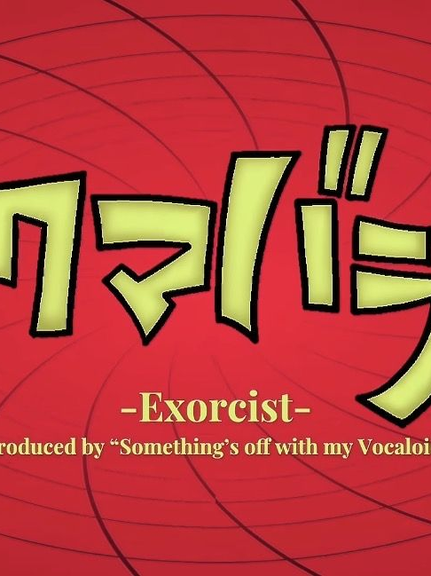 Vade retro satana! 대표 이미지