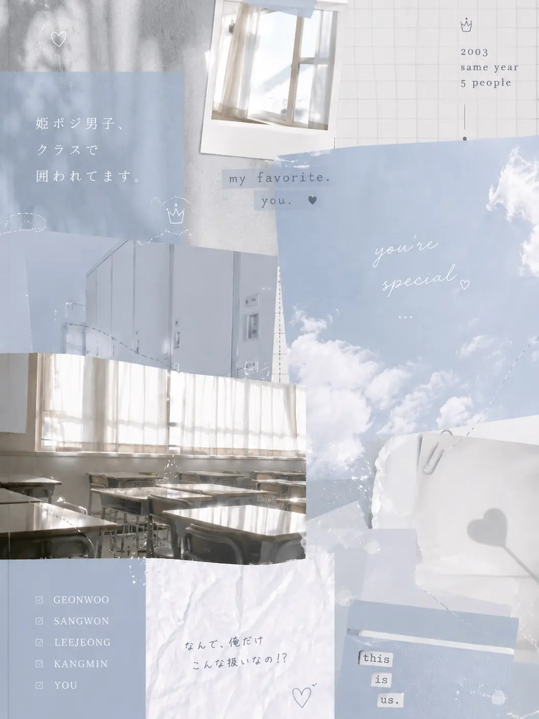 asukaa._.k-pop의 姫ポジ