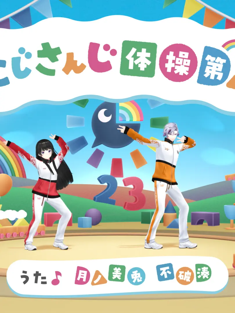 himadayo2525의 にじ？さんじ？