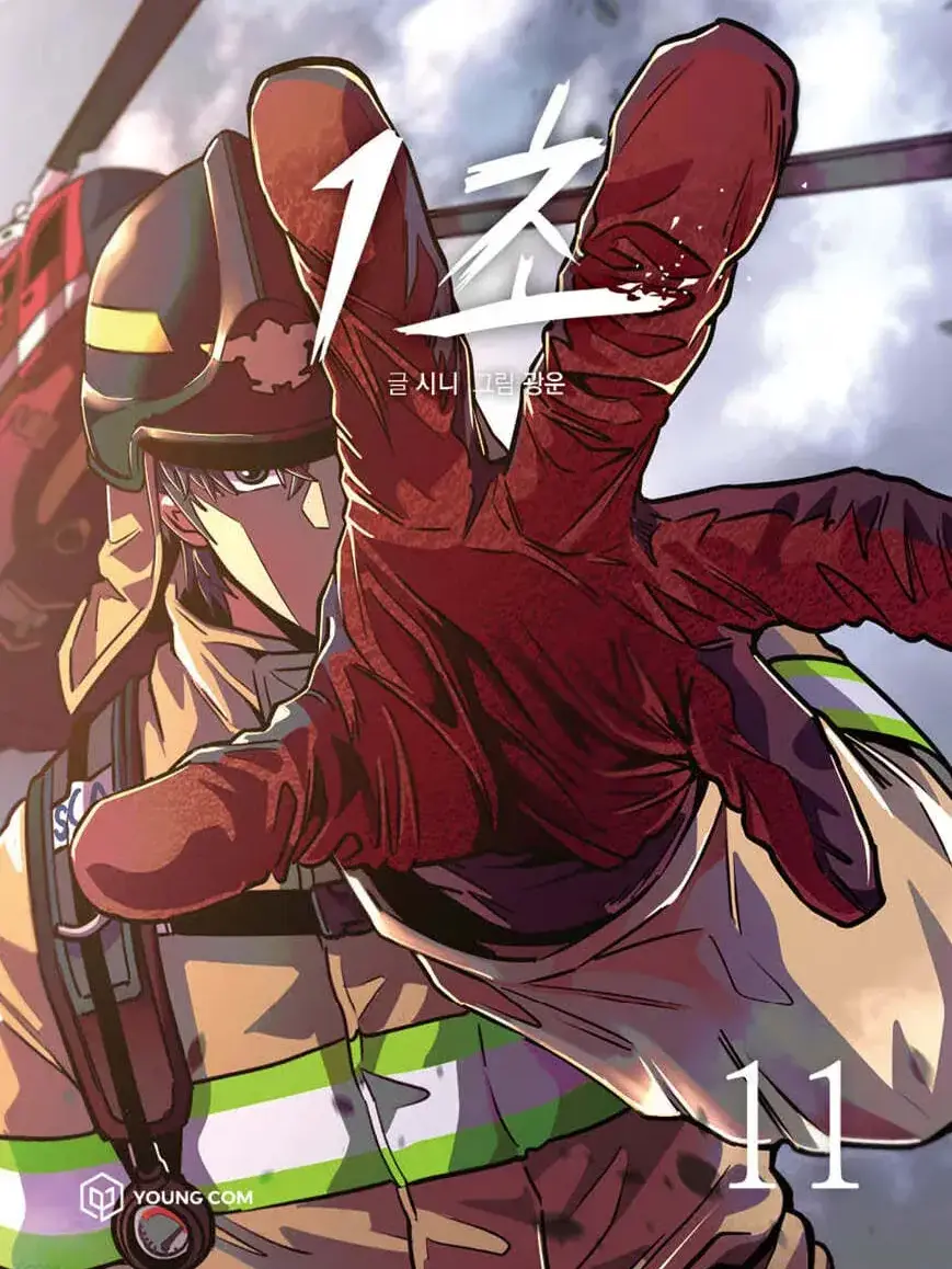 Webtoon04201444의 1초