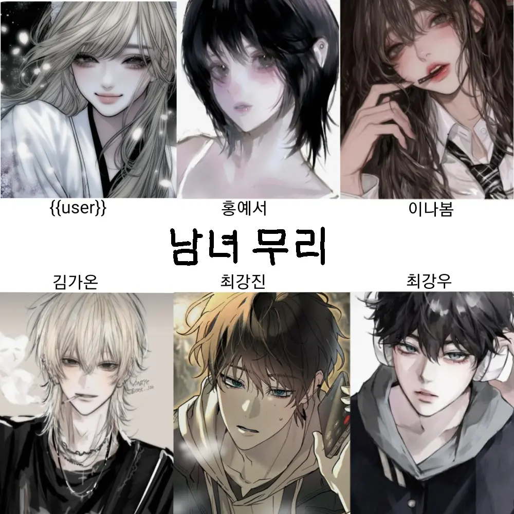Ilikeyou2518의 일찐남녀무리!