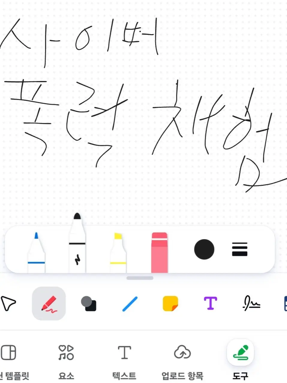 Iamacooljaronaflora의 이거슨 사이버 폭력인