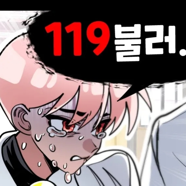 아픈 취드등 대표 이미지