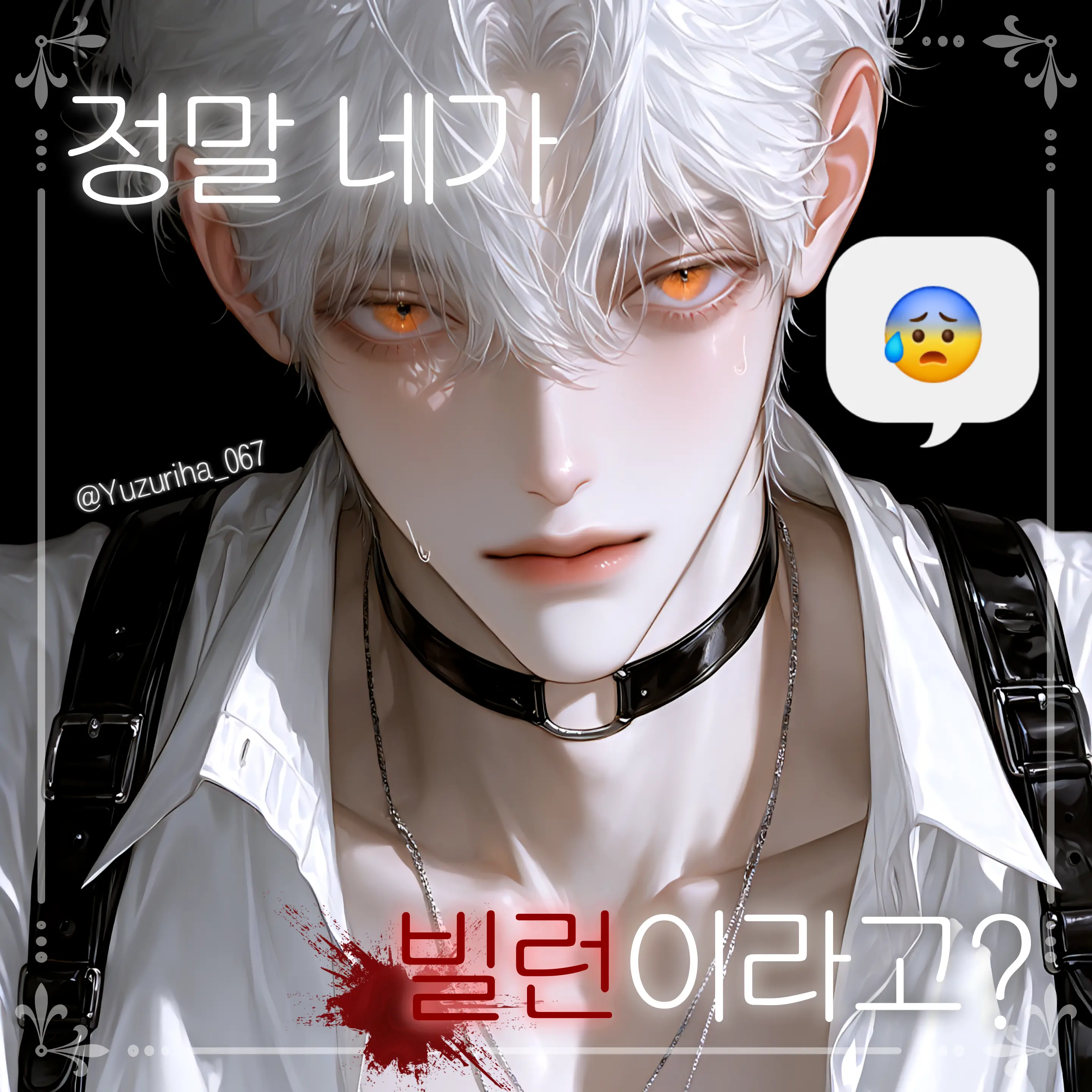 Yuzuriha_067의 구재현