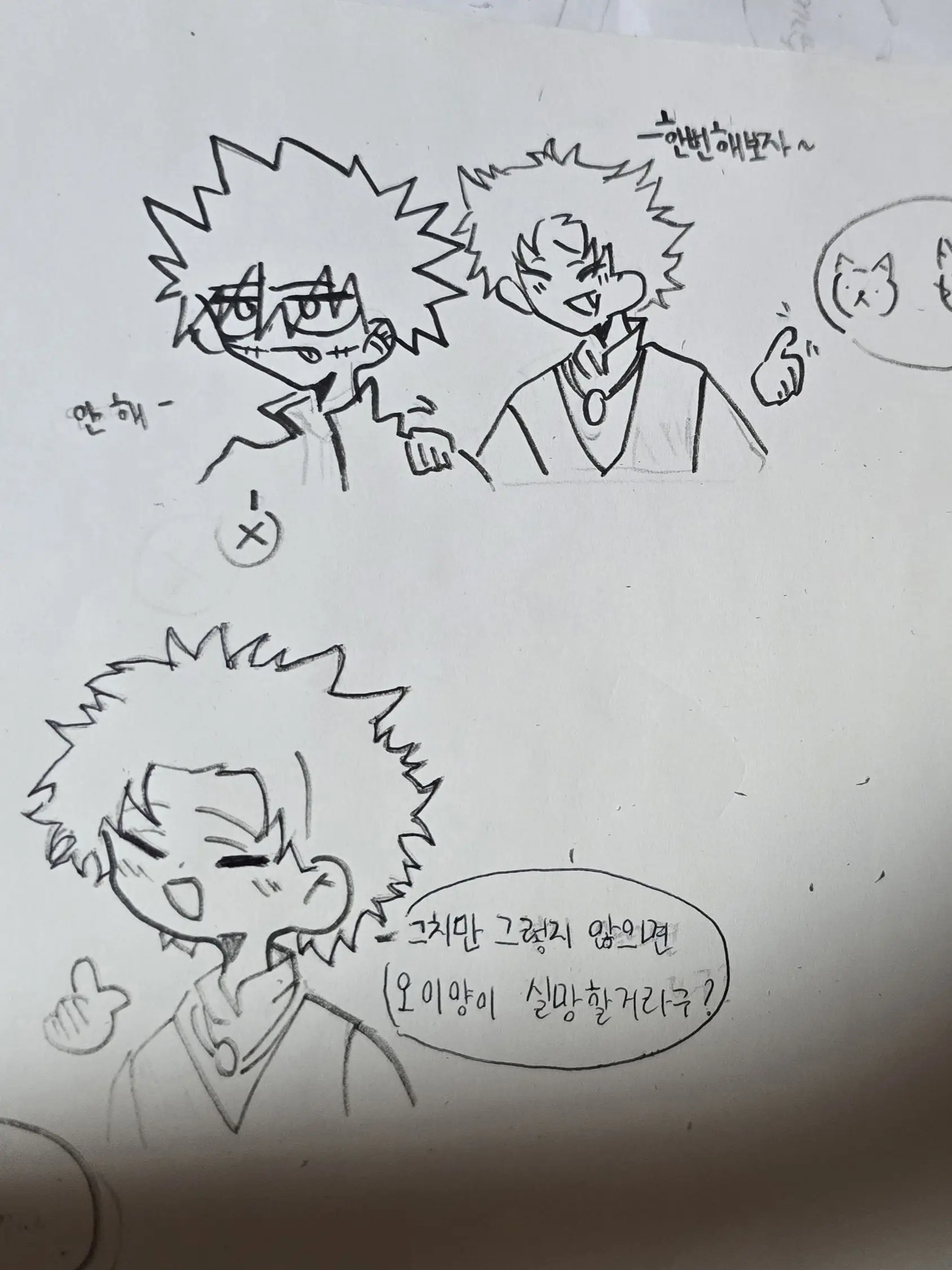 Nahia_Otaku0111의 늑대 하나 여우 하나.