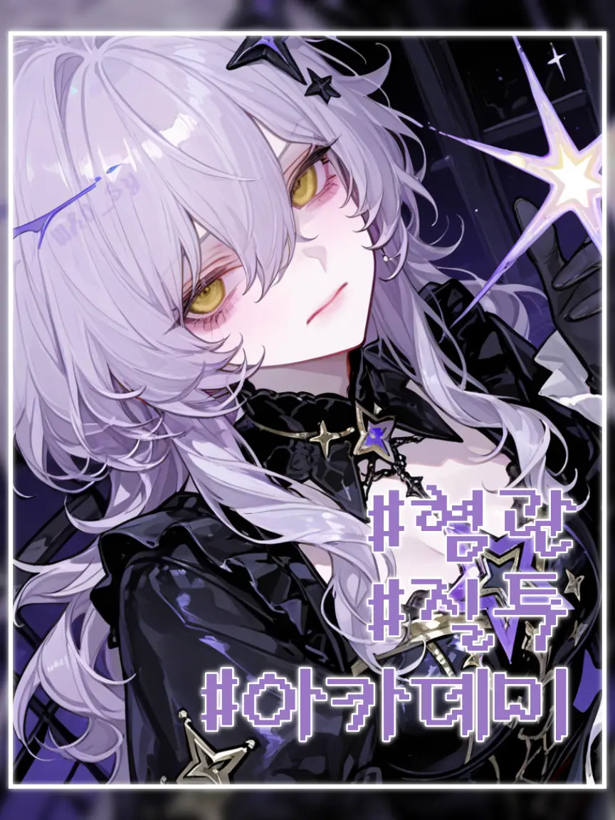 Wh0_Sy의 디아르 미네