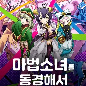 shark0.0의 마법소녀를 동경해서