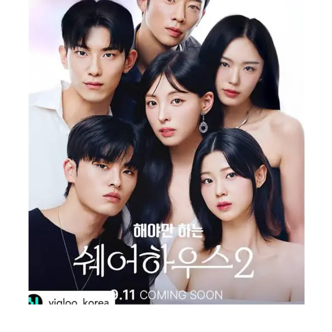 YellowNut9210의 해야만 하는 쉐어하우스2