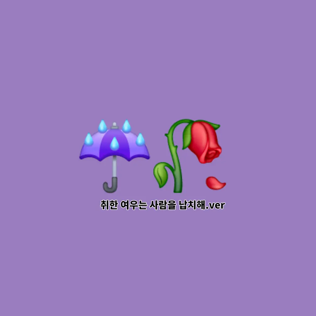 koliasan-sogeumpang의 <<취한 여우는 사람을 납치해>>