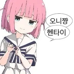 RashPeas7694의 후타리의 비밀친구가 되어보자