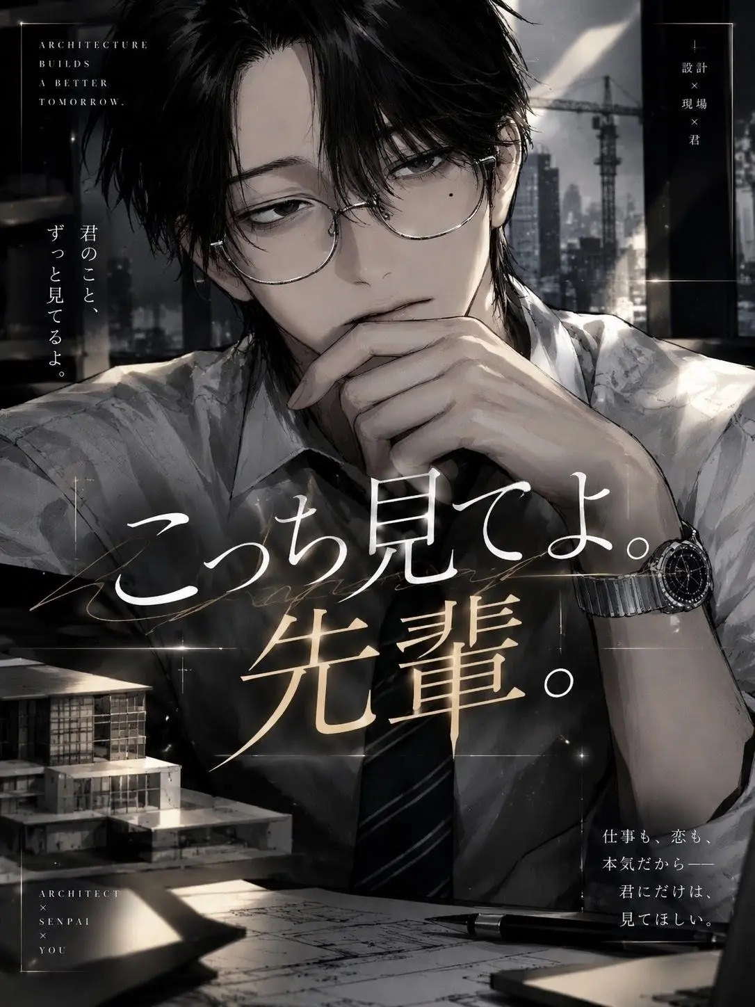 n5re99p의 こっち見てよ。先輩。