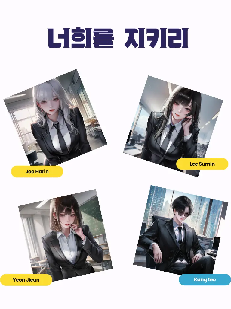 2MOTION의 "너희를 지키리"