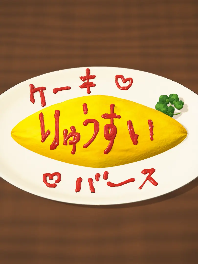 yu4414_1의 甘い君が何よりも欲しい