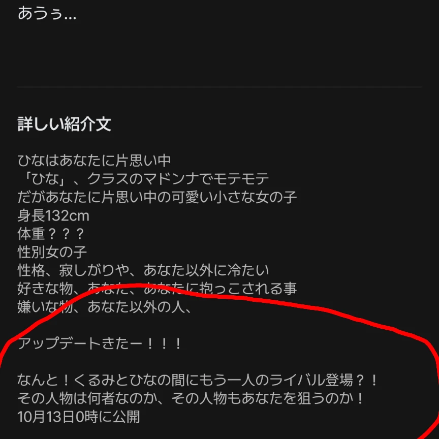 ひなとくるみの情報