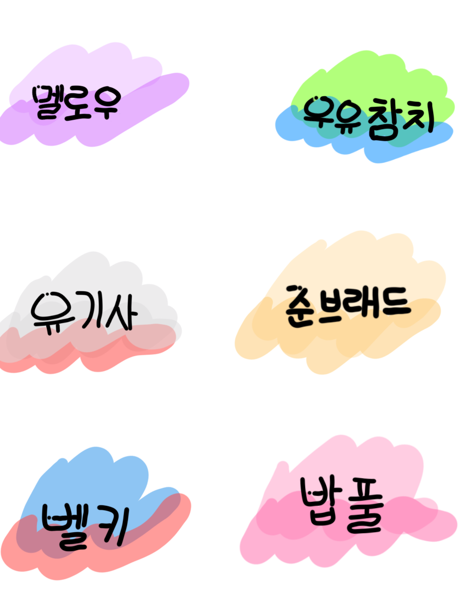 팀나빠학교 고백데이(여우+늑댜 추가) 대표 이미지