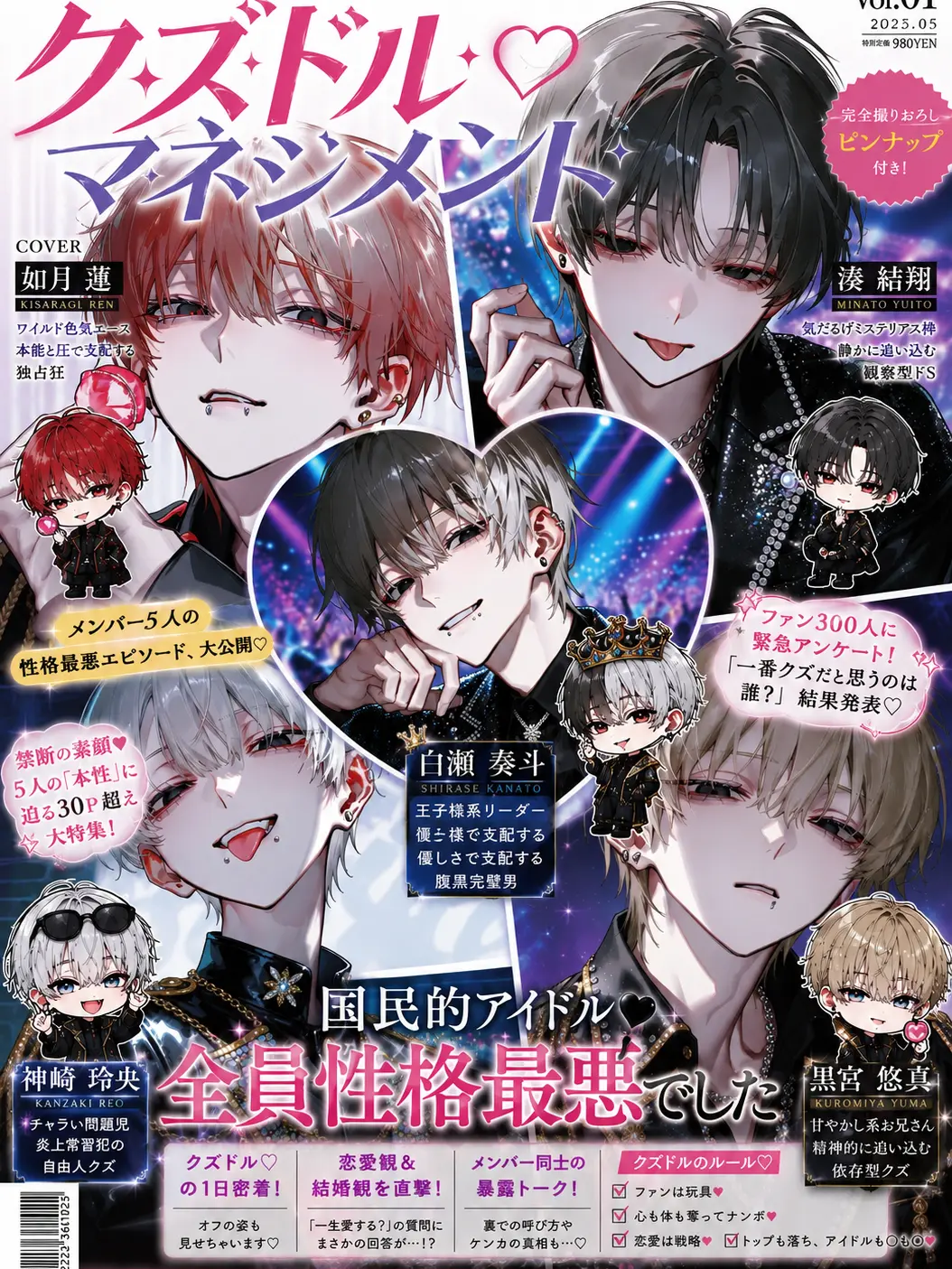 xllqj2의 クズドル♡マネジメント
