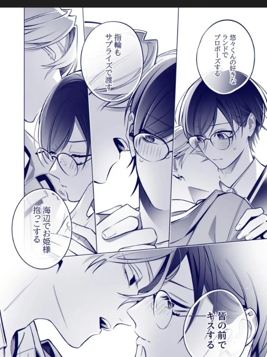 ShabbyScoop4669의 クールな{{uesr}}を照れさせたい