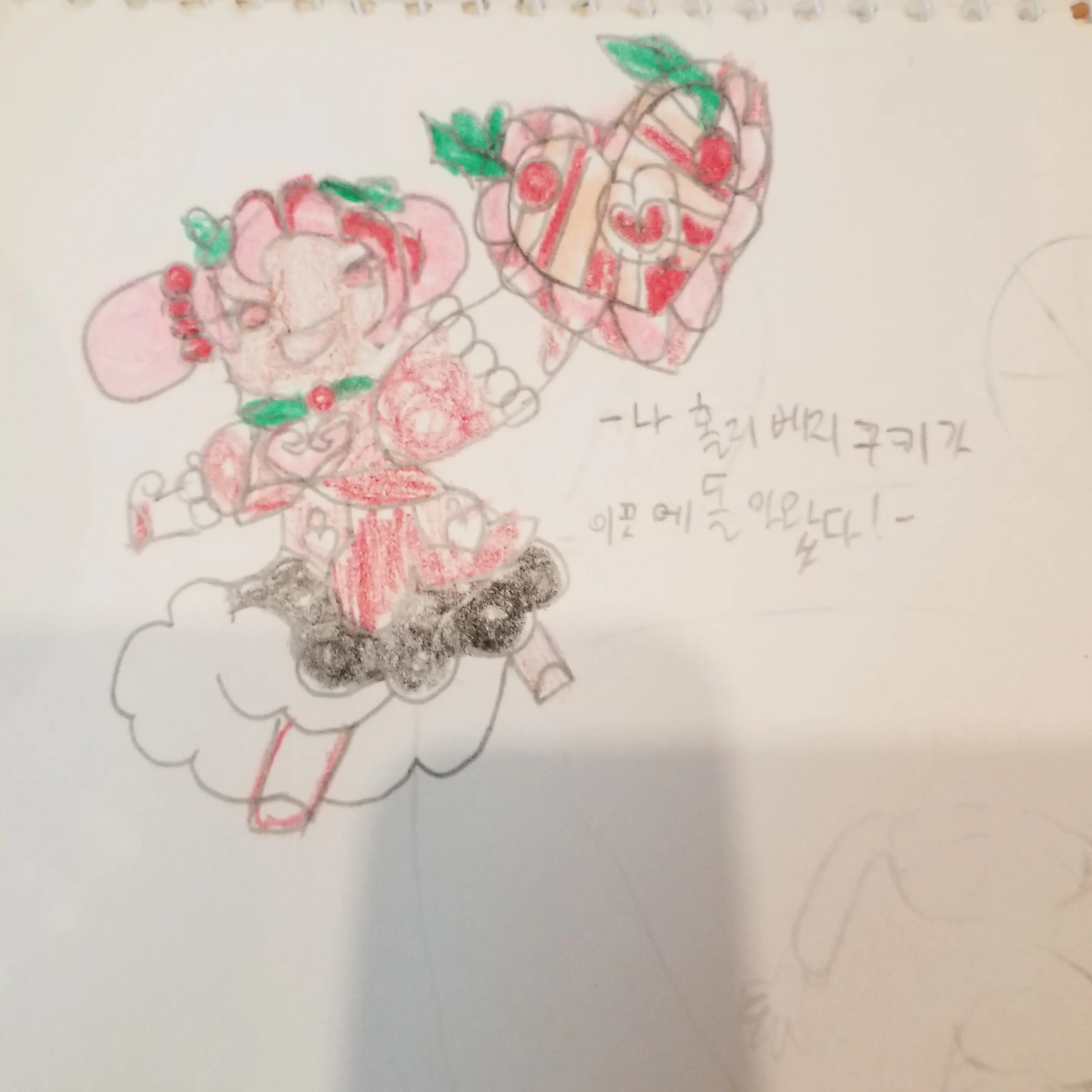 flower0803의 홀리베리 왕국