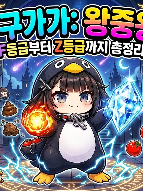 CloseFrost6920의 구구가가 마법학교(오류 많음)