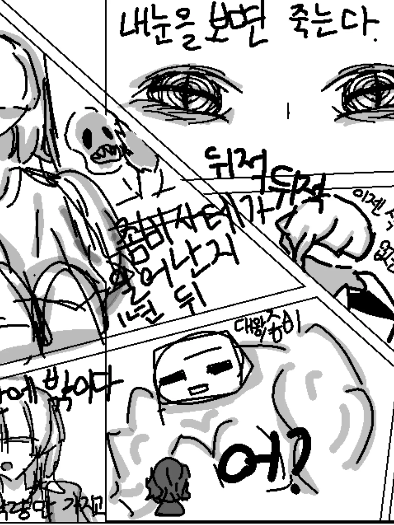 draw2015의 ゾンビ禍で俺が超能力者？！