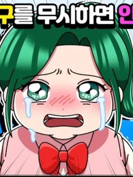 JustIbex9317의 뚱뚱한 친구를 무시하면 안되는 이유