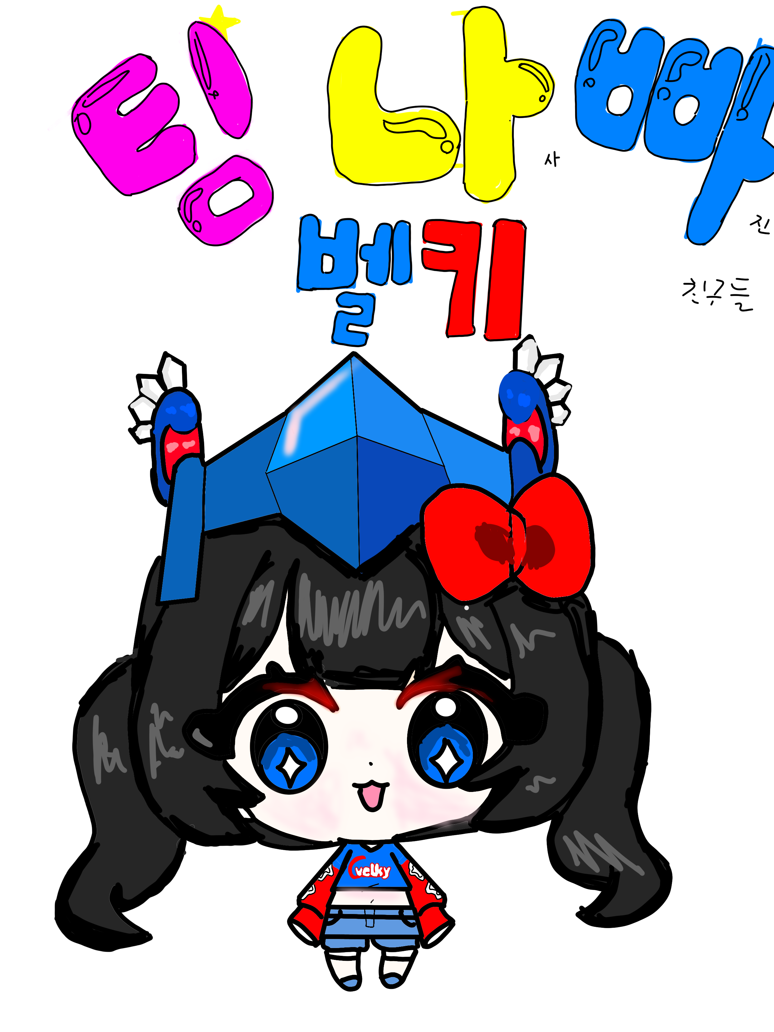 팀나빠 대표 이미지