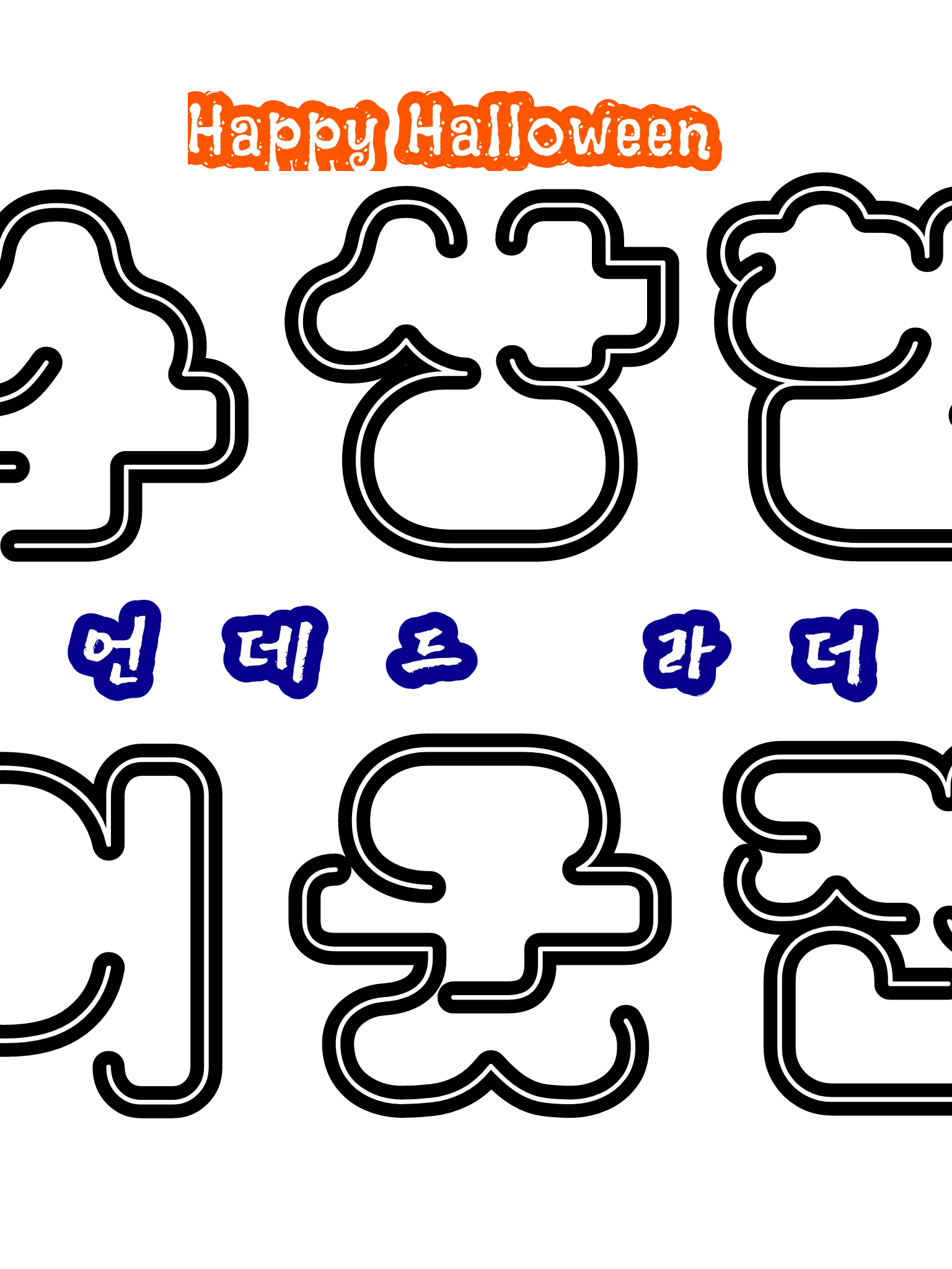 Rtyio09의 Happy¿ Halloween