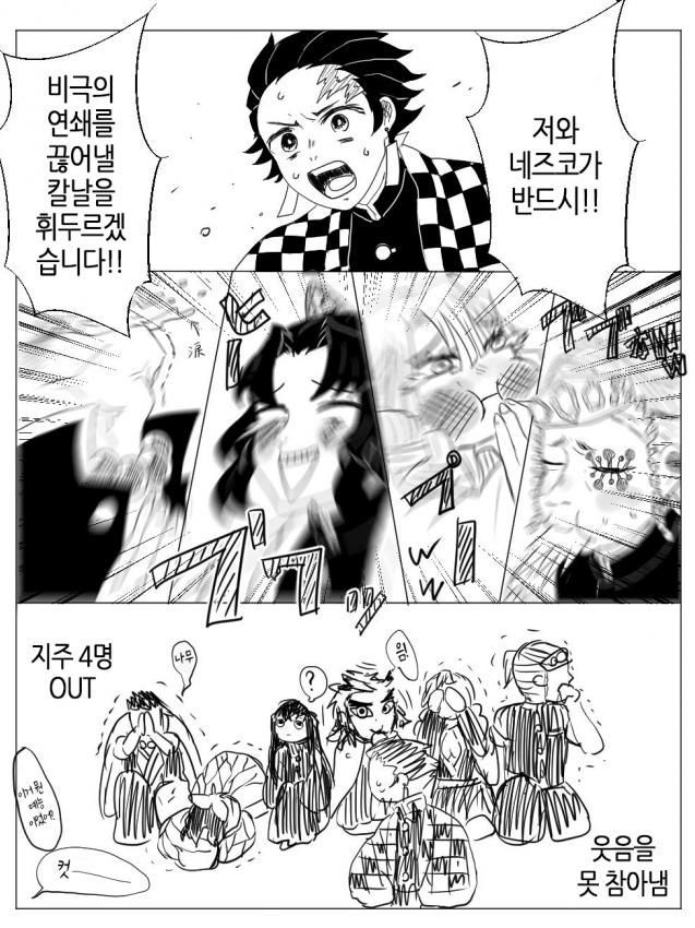 귀멸의 칼날 with 여우를 긷들인 대표 이미지