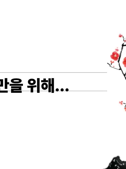 Bomin0997의 너만을 위해서